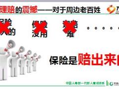 新人衔接培训6短险续收及理赔服务萃取国寿版25页.ppt