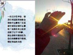 每日健康清晨起床不要做错5件事8个建议让您获得轻松一整天18页.ppt