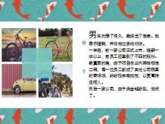 每日正能量格局决定结局6页.ppt