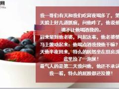 每日快乐早会18年10月30日使用12页.ppt