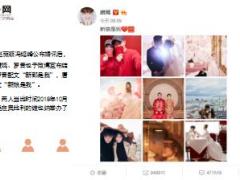 唐嫣罗晋大婚7个理财法则让婚姻更加幸福美满11页.ppt