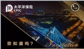 太平洋长相伴A款终身寿险保险利益特色23页.ppt