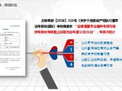 太平洋四季度工作部署会乐享百万医疗长相伴A方案宣导36页.pptx