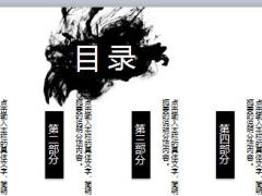 中国风PPT模板25页.ppt