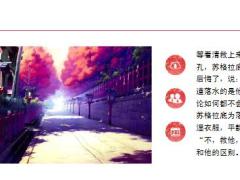 每日正能量落水凡夫6页.ppt