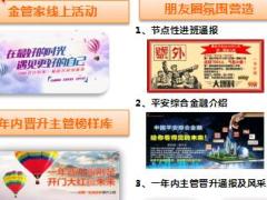 2019年开门红人力检视会人力储备四季度考核预警下阶段检视37页.ppt