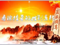 寿险会议经营目的作用分类功能操作要点88页.ppt