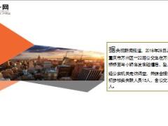 重庆公交坠江事故已发现9名遇难者9页.ppt
