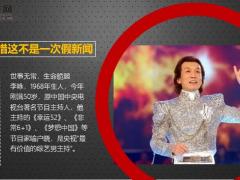 李咏因癌离世21页.ppt