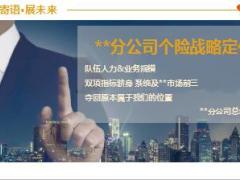 2018年省分公司关键数据复盘落实情况重点培训工作落实情况48页.ppt