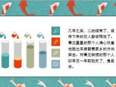 每日保险故事铁棱与星星7页.ppt