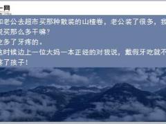 每日快乐早会18年11月2日使用12页.ppt