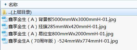 中国人寿鑫享金生A款背景板挂旗易拉宝海报70周年版.rar