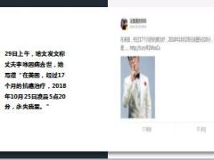 名嘴癌殇央视著名主持人李咏因癌去世20页.ppt