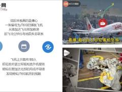 189人印尼航班坠毁23页.ppt