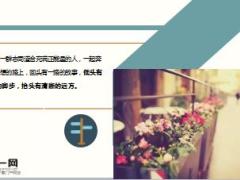每日鸡汤一分付出一分收获.rar