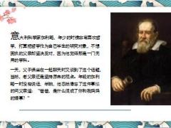 每日保险故事说服父亲7页.ppt