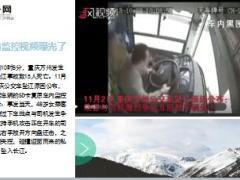 10秒重庆坠江公交车内监控曝光了13页.ppt