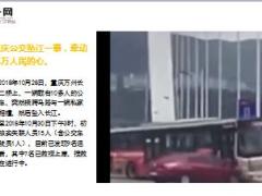 重庆公交坠江已致9人遇难保险赔付额预计达600万14页.ppt