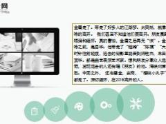 2018年哪些名人去世了11页.ppt