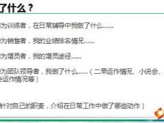 2018团队主管组经理年度工作述职报告模板10页.ppt