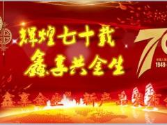 2019开门红产说会流程国寿鑫享金生19页.ppt