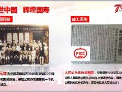 2019理财产说会主讲国寿鑫享金生53页.ppt