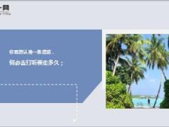 每日鸡汤我们不能选择命运但是我们能改变命运.rar