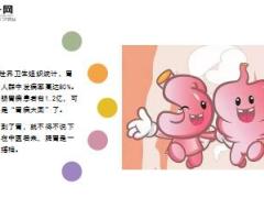 每日健康每天举手30次吃得好睡得好气色红润人不老16页.ppt