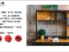 每日正能量自己就是一把标尺5页.ppt