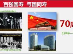2019国寿鑫享金生保险组合计划产品介绍宣导16页.ppt