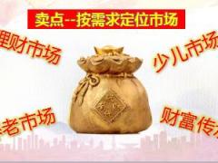 2019国寿鑫享金生年金保险目标市场23页.ppt