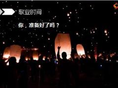 星空早会流程模板10页.ppt