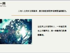 每日鸡汤你有多努力就有多幸运.rar