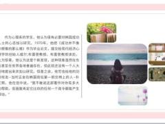 每日正能量成功并不像你想像的那么难6页.ppt
