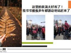 每日快乐早会18年11月7日使用12页.ppt