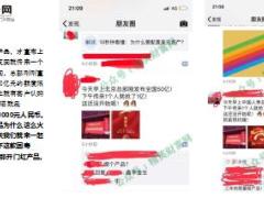 国寿鑫享金生三大亮点七大优势有客户一亿认购19页.ppt