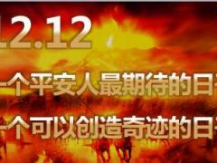 赢战双12冲刺明确目标主顾意向酒会追踪49页.ppt