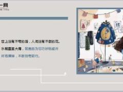 每日鸡汤命运掌握在自己手里.rar