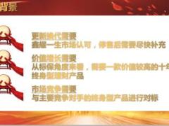 2019国寿鑫玉满堂鑫玉少儿开发背景条款解读卖点剖析销售规则28页.ppt