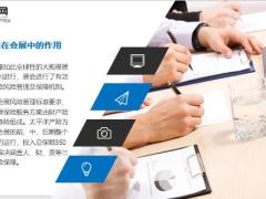 进博会保险总保额超过1850亿8页.ppt