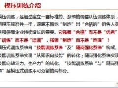 太平洋长相伴A款模压训练介绍FABE利益推介术解析40页.ppt