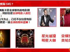 2019开门红十年期战役企划方案57页.ppt