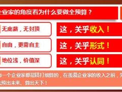迎战2019云预算5点0管理层启动121页.ppt