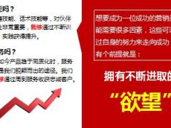 全预算5点0主管面谈指引26页.ppt