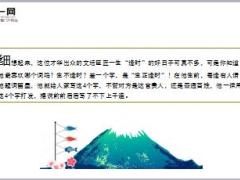 每日保险故事生正逢时8页.ppt