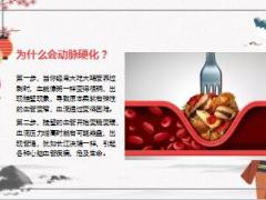 每日健康身体5个部位越软越健康19页.ppt