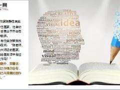 每日正能量不留余地的智慧6页.ppt