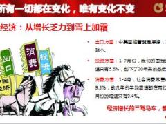 国寿鑫享金生市场篇产品篇特色偏策略篇60页.ppt