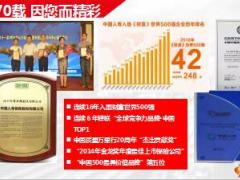 国寿鑫享金生保险产品条款亮点卖点95页.ppt
